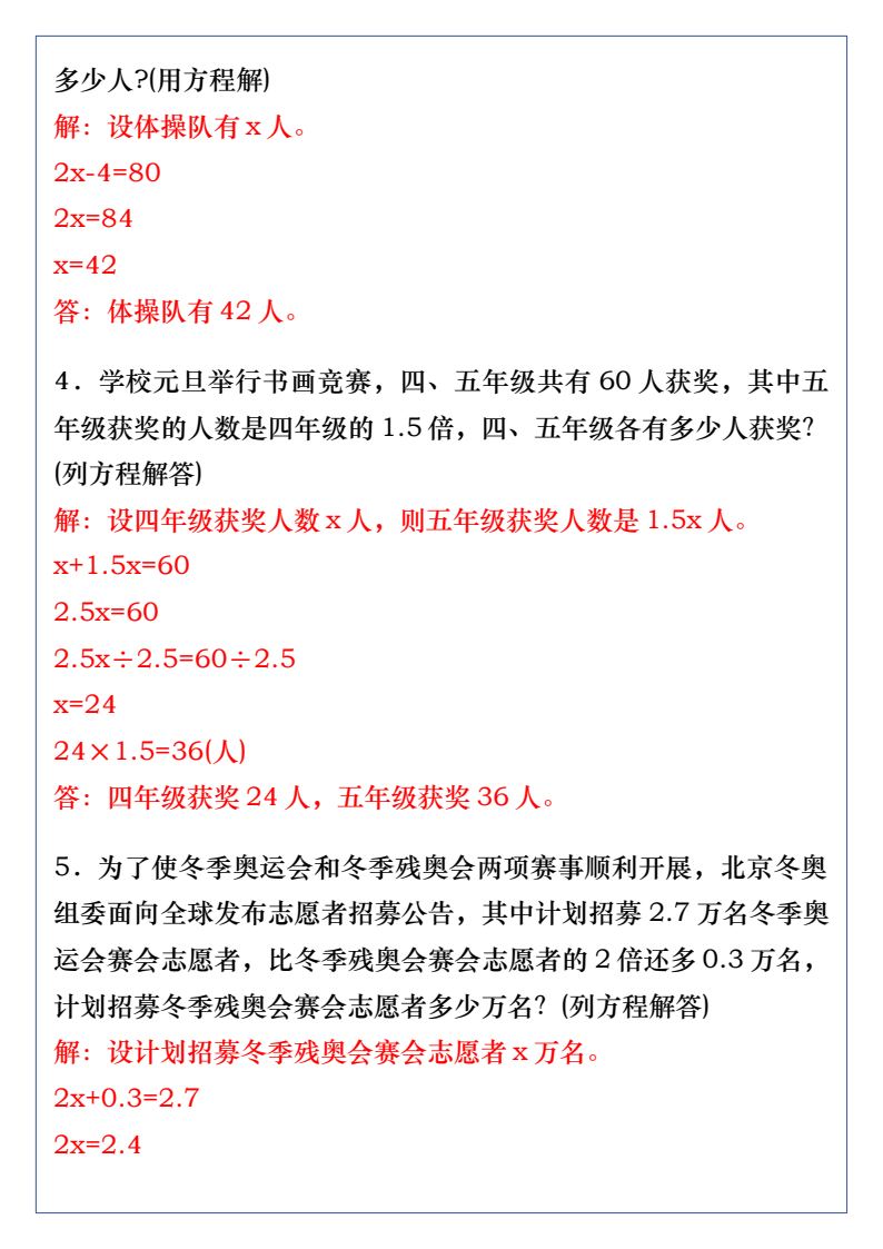 资料预览 第2页