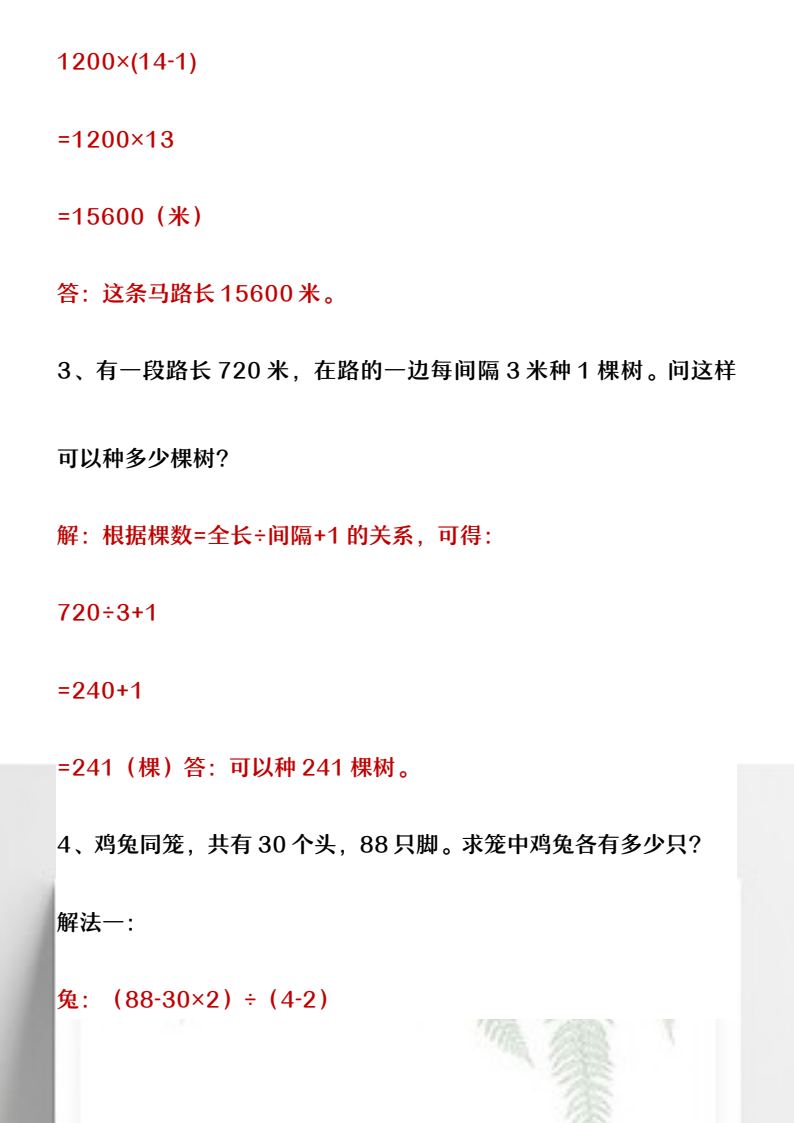 资料预览 第2页