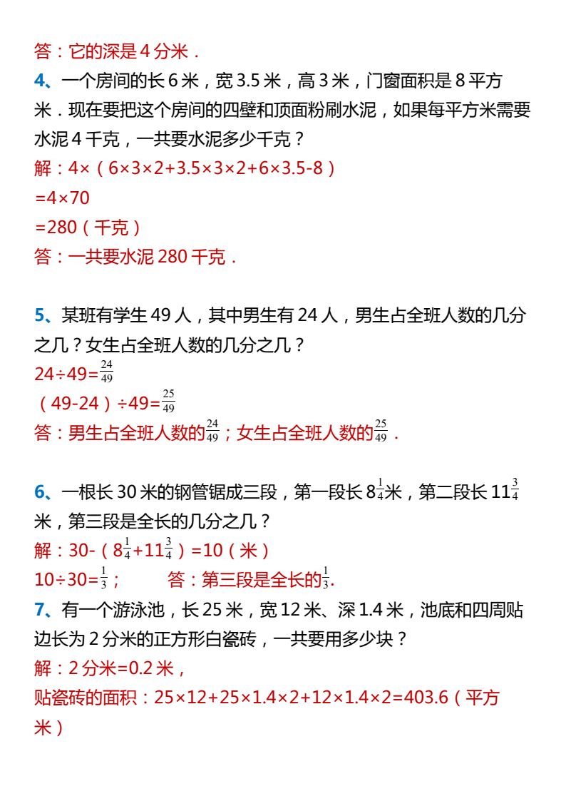 资料预览 第2页