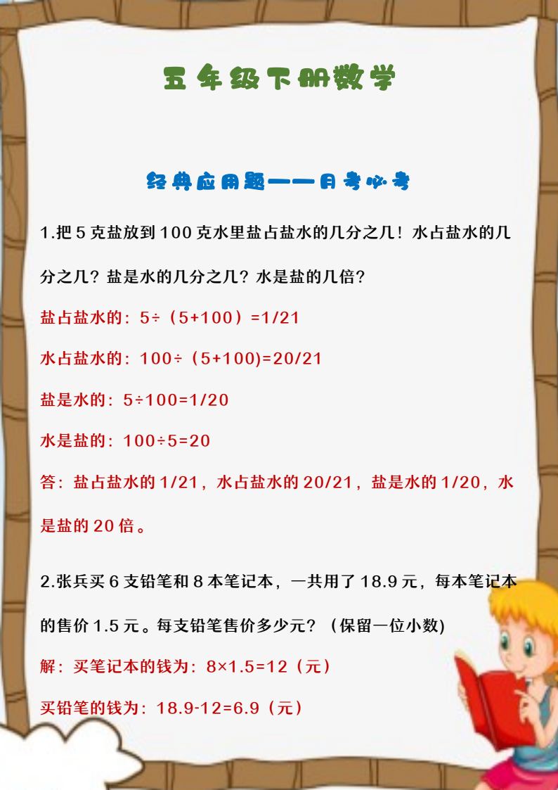 资料预览 第1页