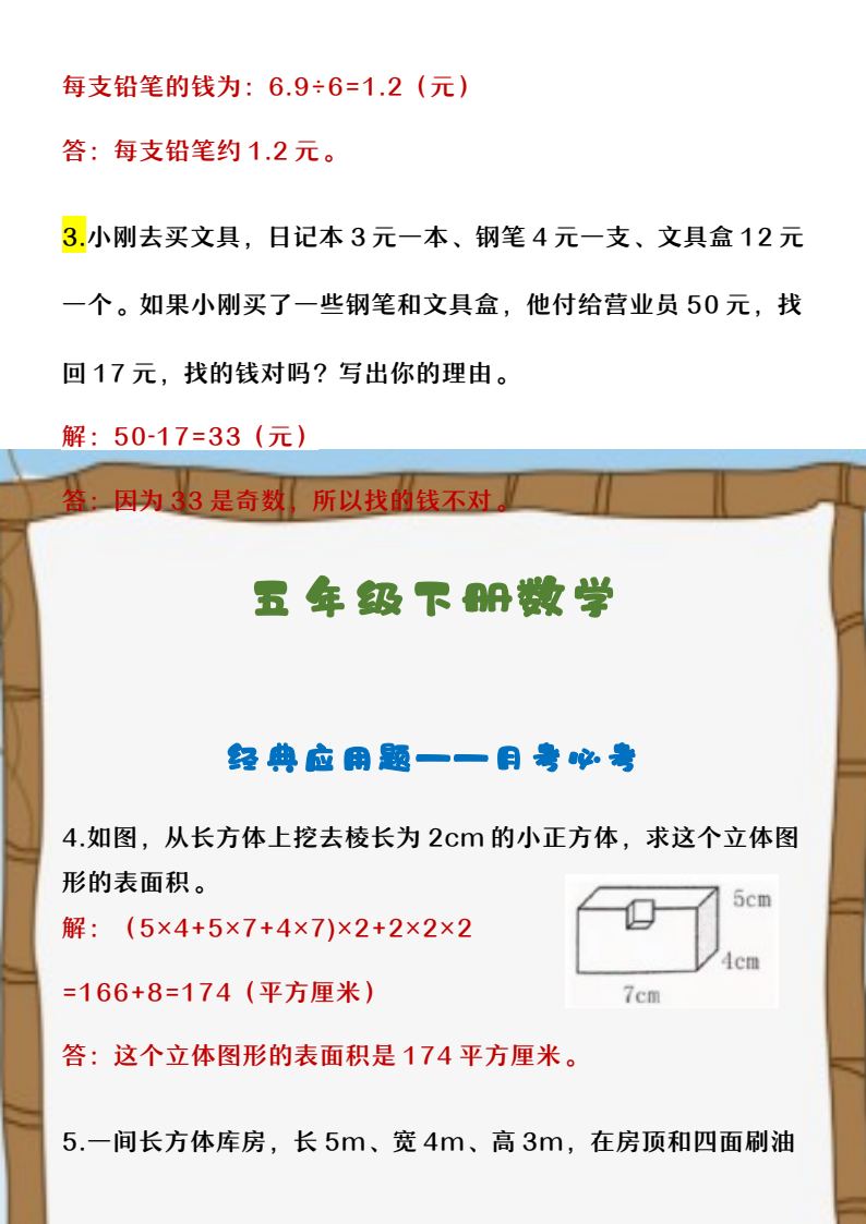 资料预览 第2页