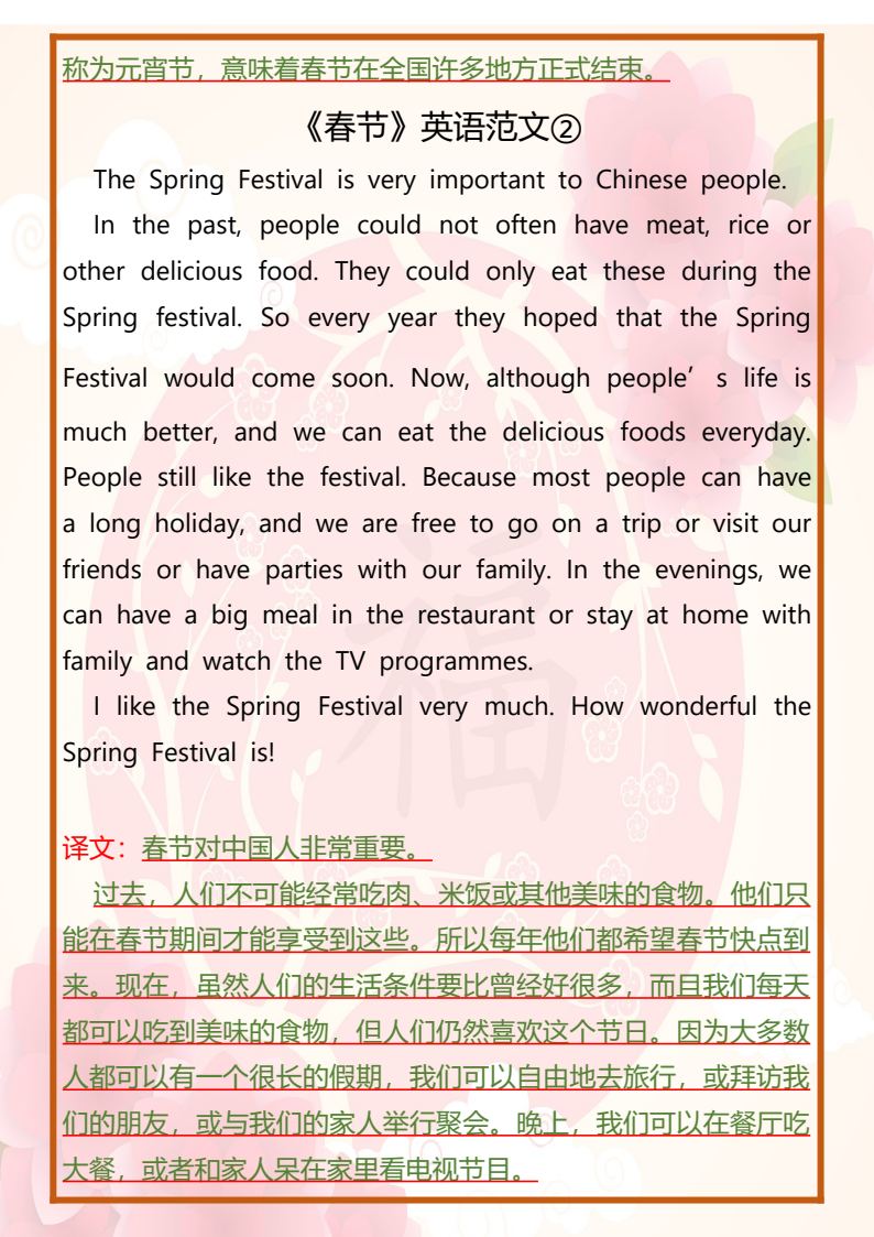 资料预览 第2页