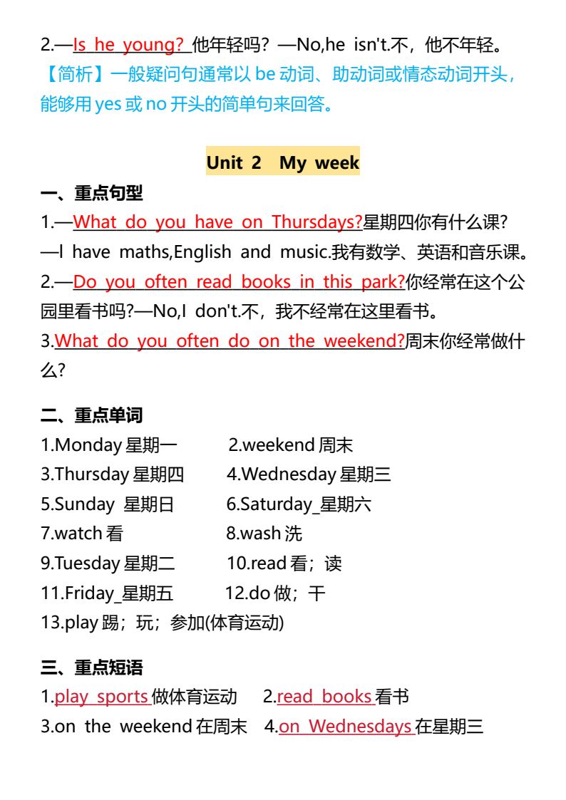 资料预览 第2页