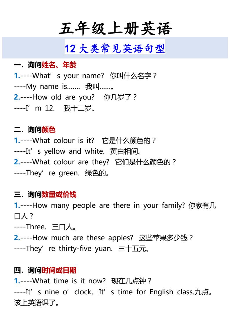 资料预览 第1页