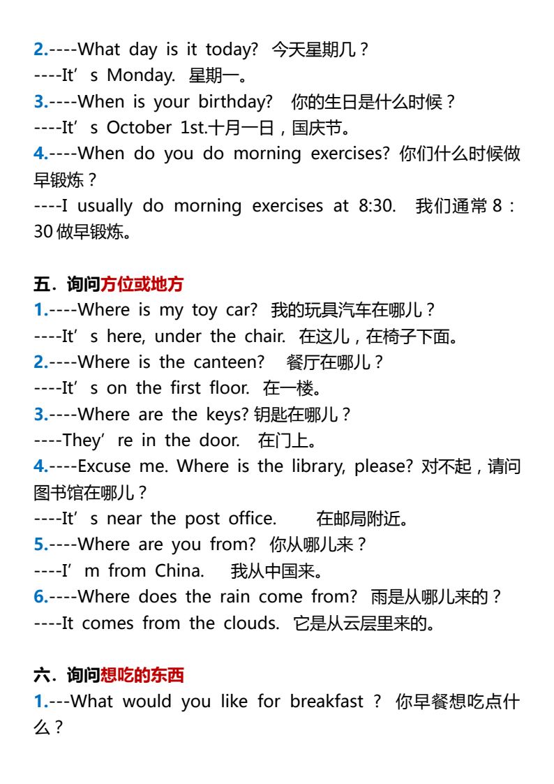 资料预览 第2页