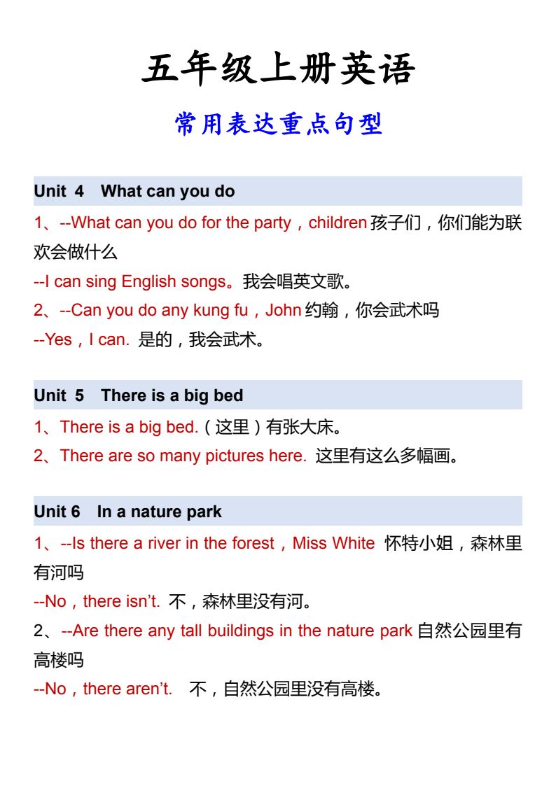 资料预览 第2页