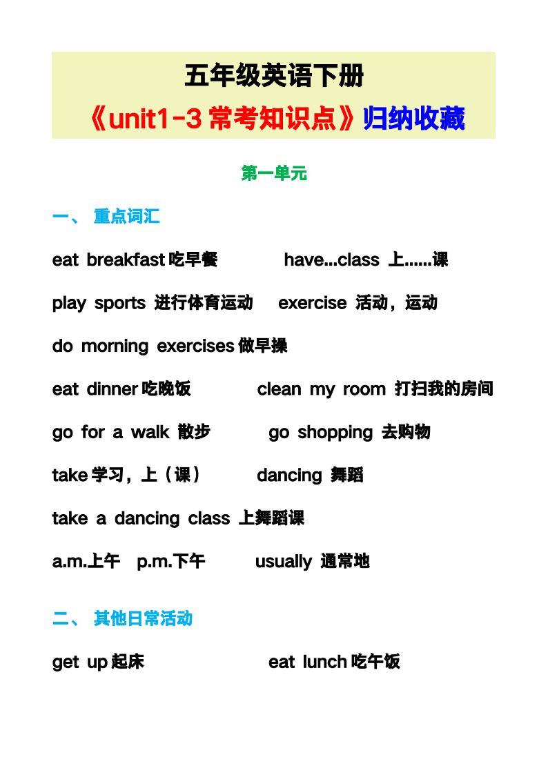 资料预览 第1页