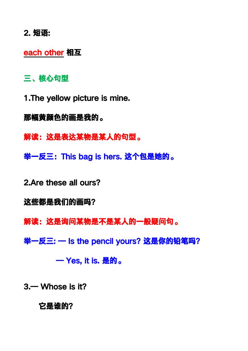 资料预览 第2页