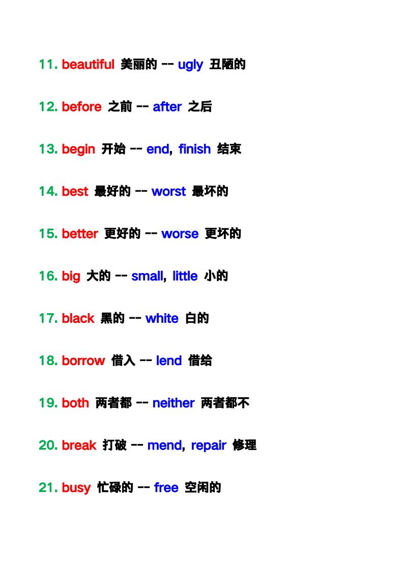资料预览 第2页