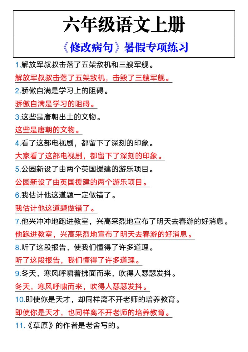 资料预览 第1页