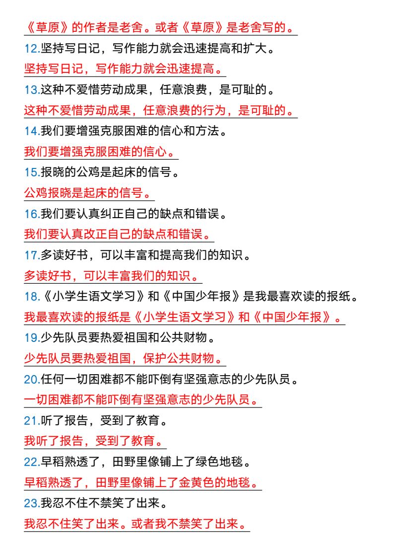 资料预览 第2页