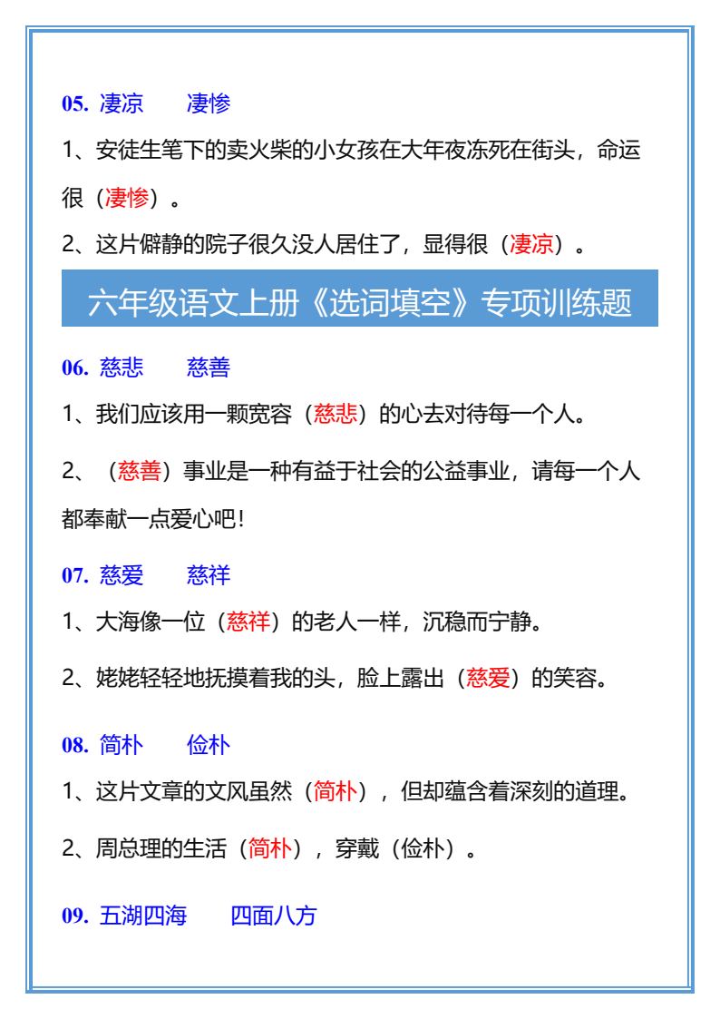 资料预览 第2页
