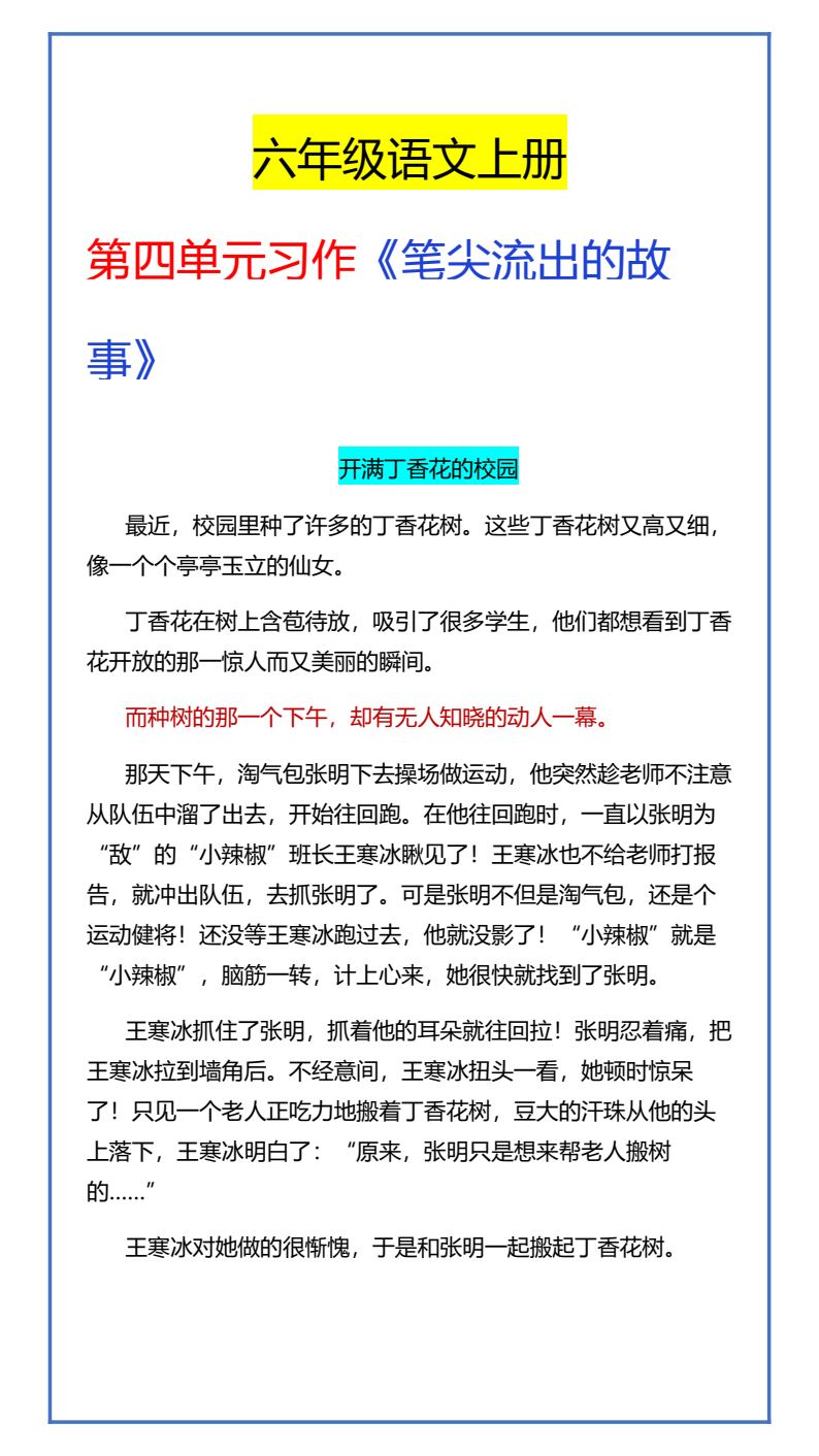 资料预览 第1页