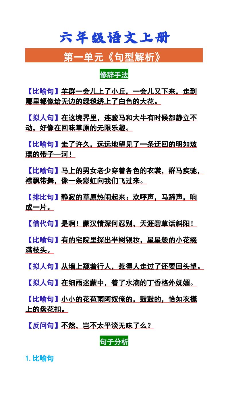 资料预览 第1页