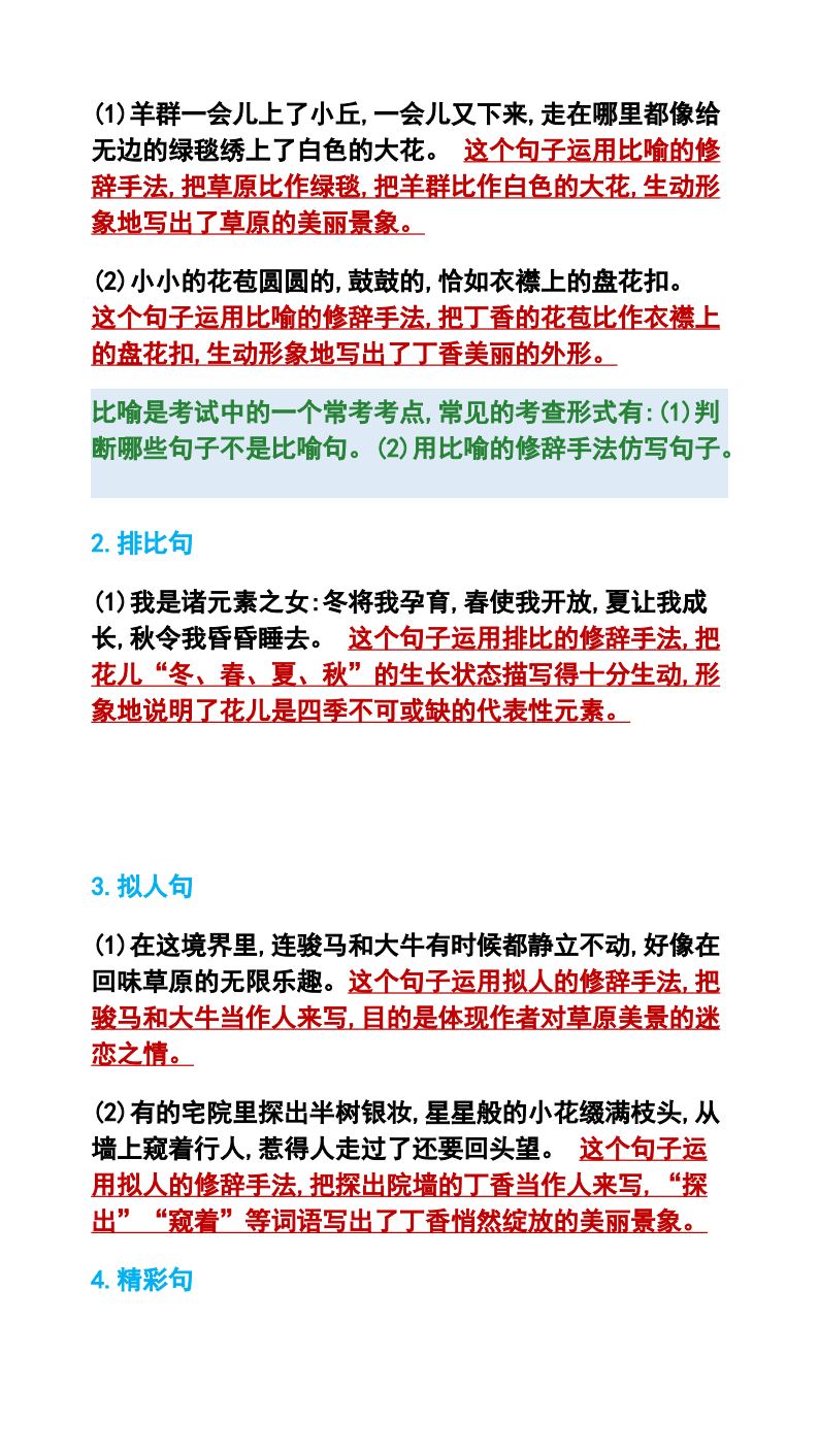 资料预览 第2页