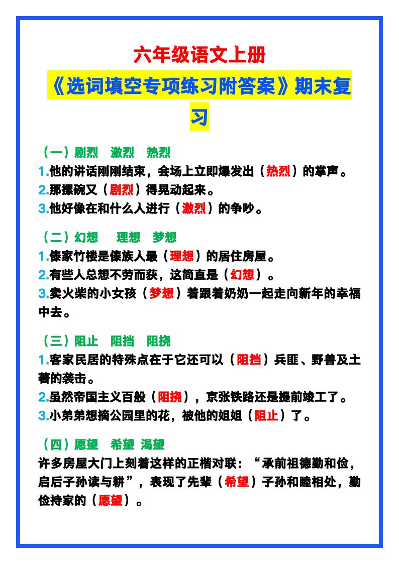 资料预览 第1页