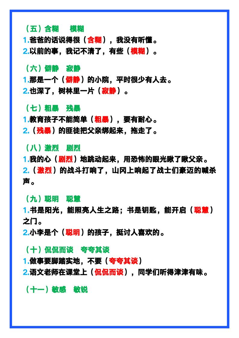 资料预览 第2页