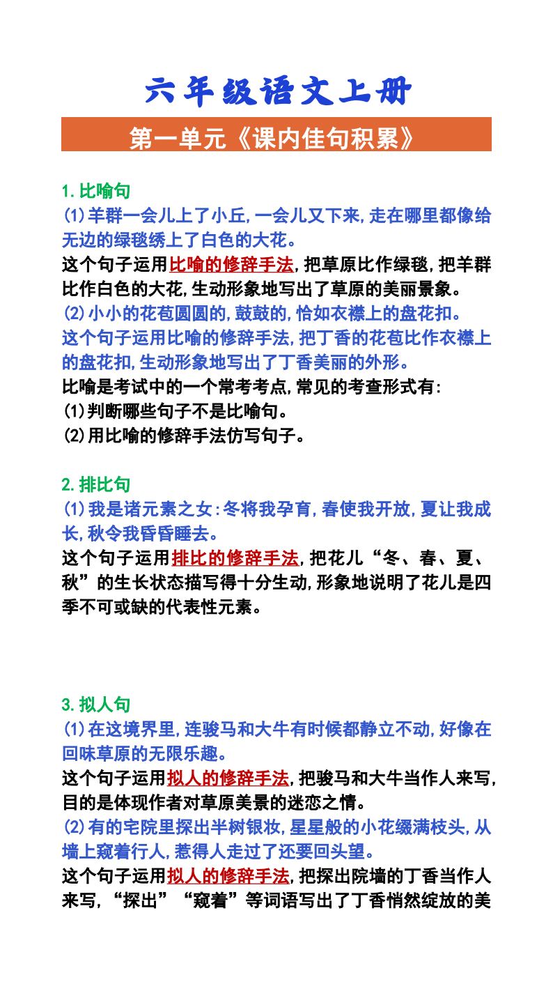 资料预览 第1页