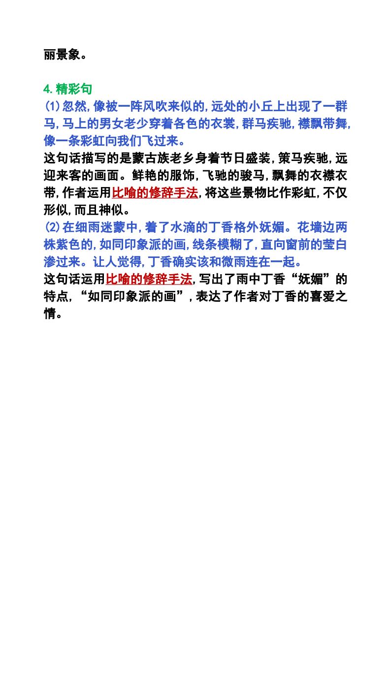 资料预览 第2页