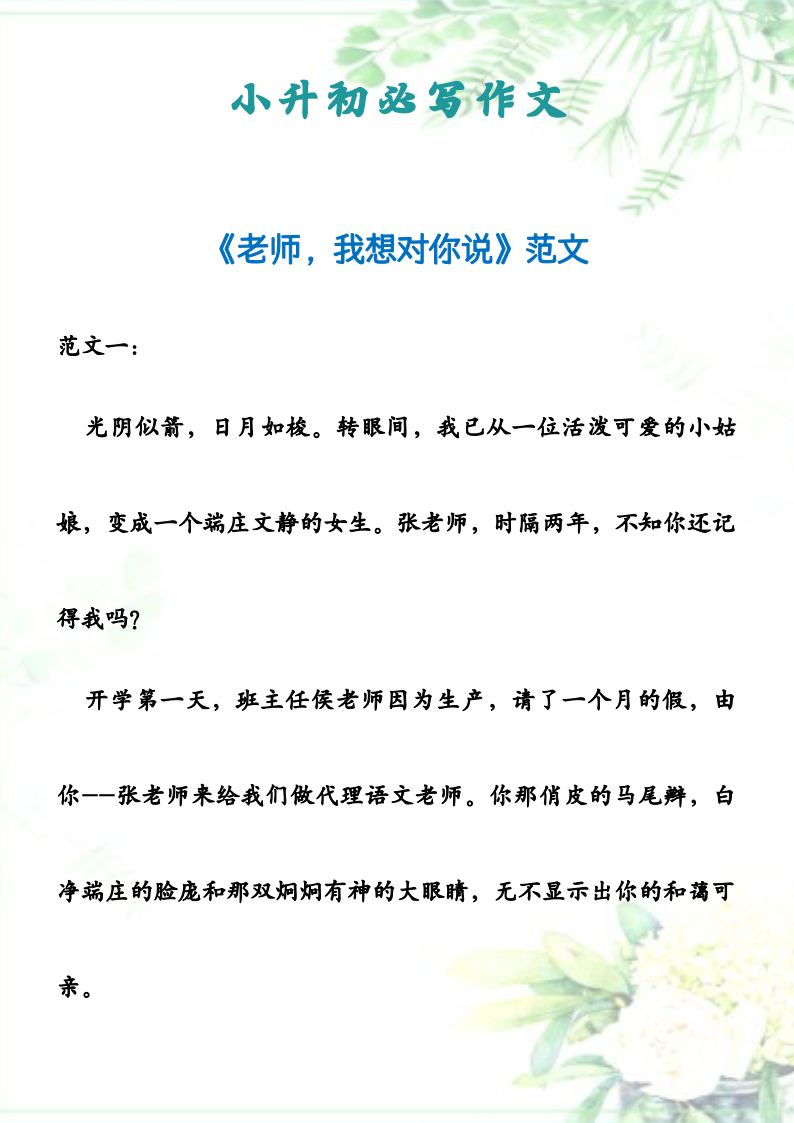 资料预览 第1页