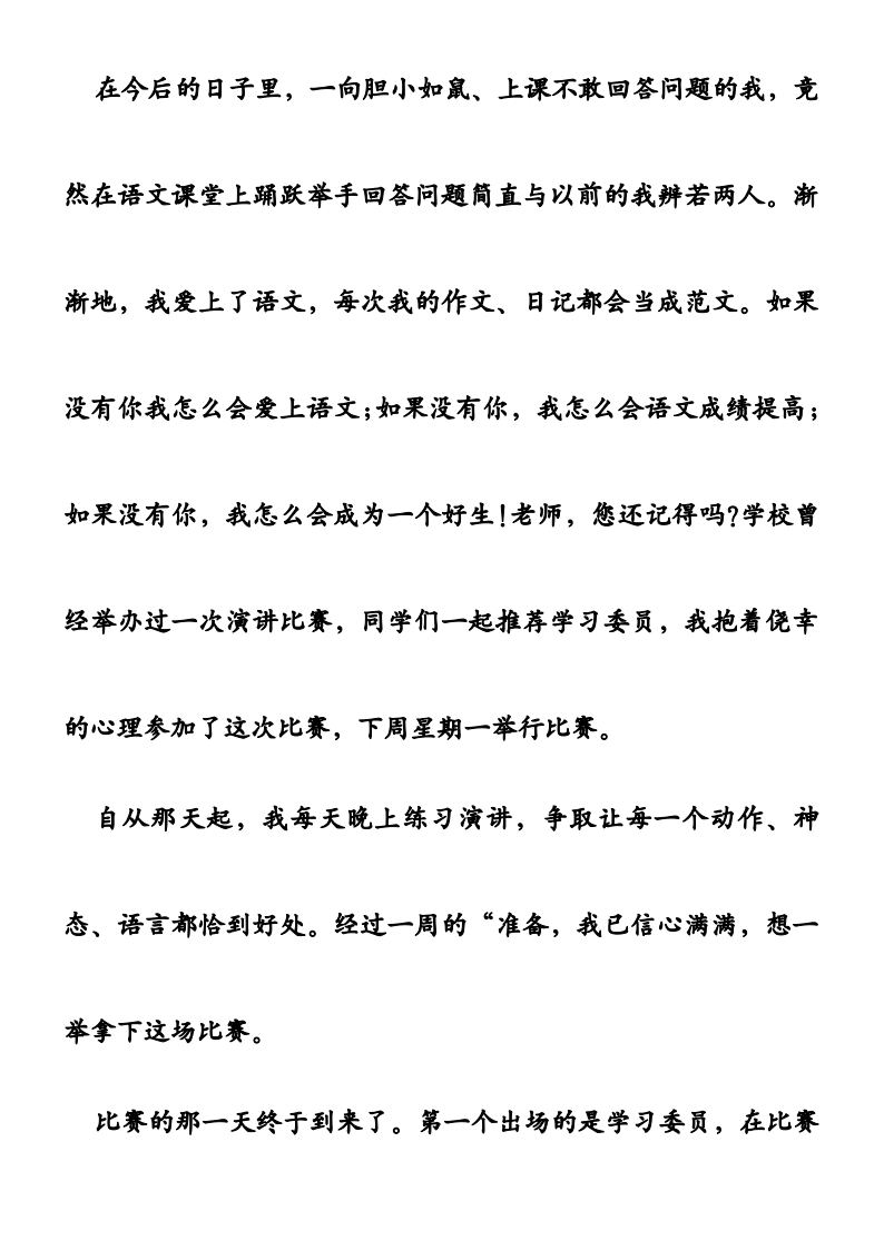 资料预览 第2页