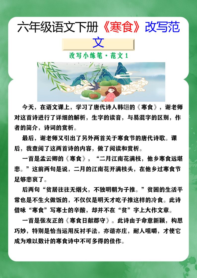资料预览 第1页