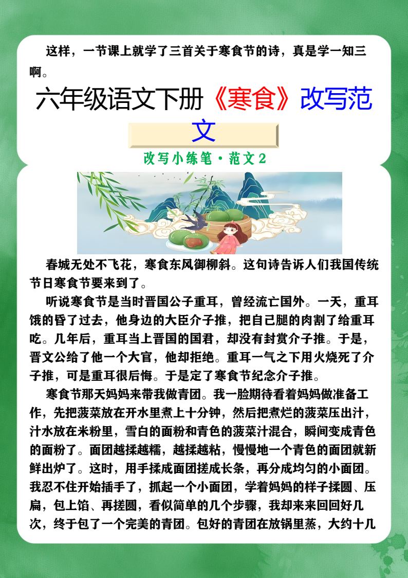 资料预览 第2页