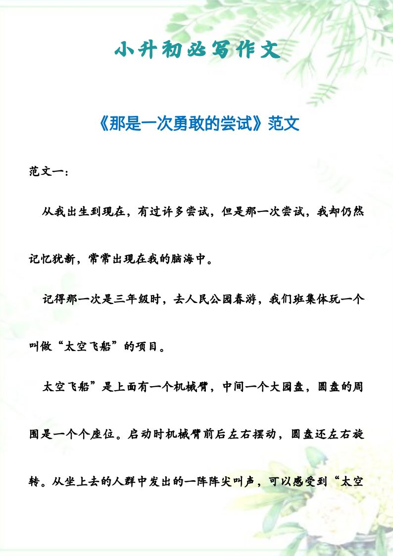 资料预览 第1页