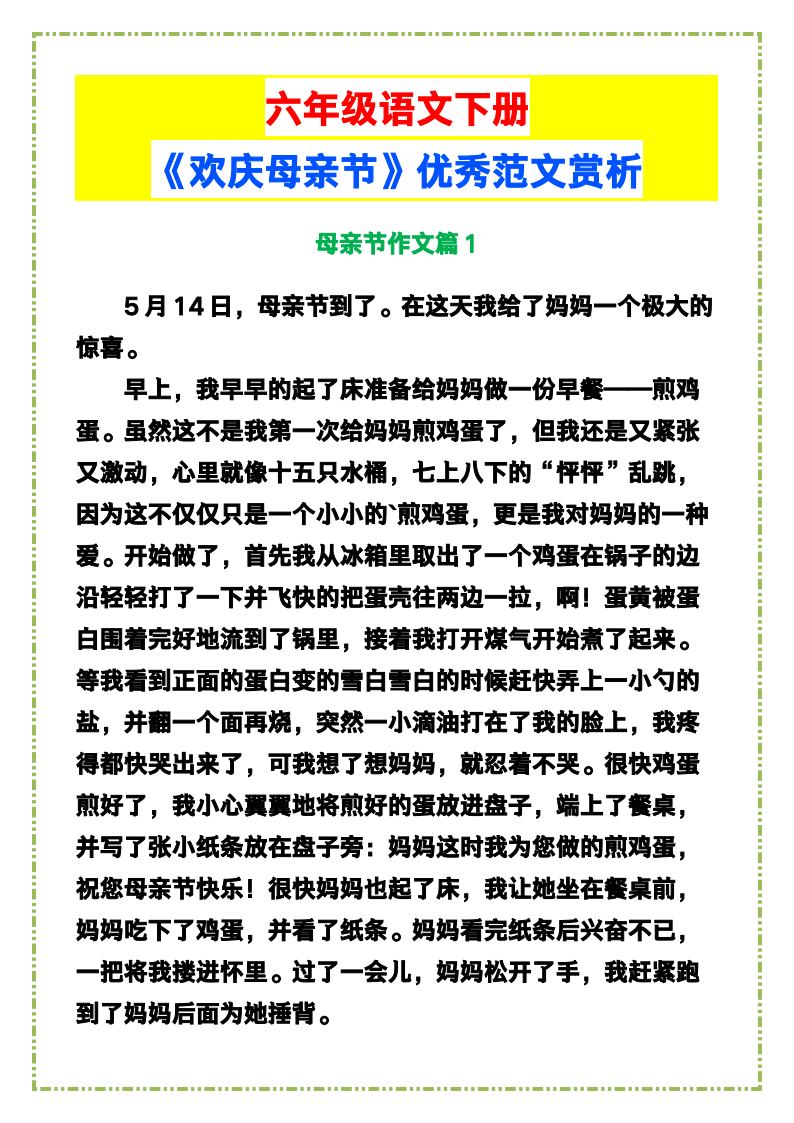 资料预览 第1页