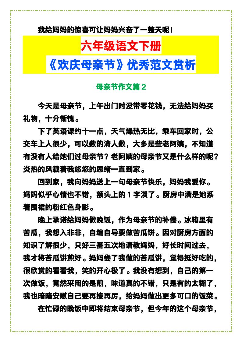 资料预览 第2页