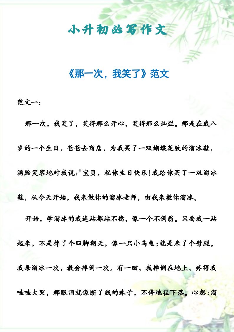 资料预览 第1页