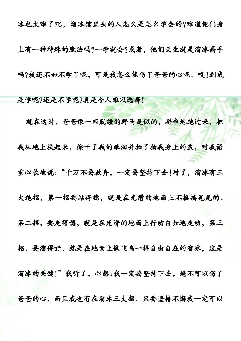 资料预览 第2页