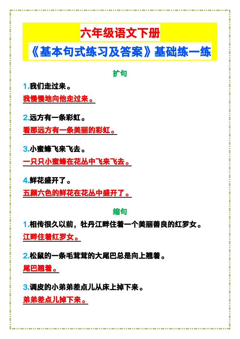资料预览 第1页