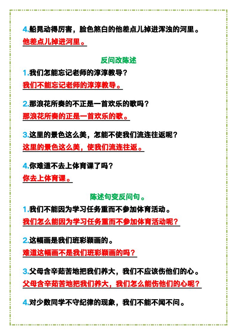 资料预览 第2页