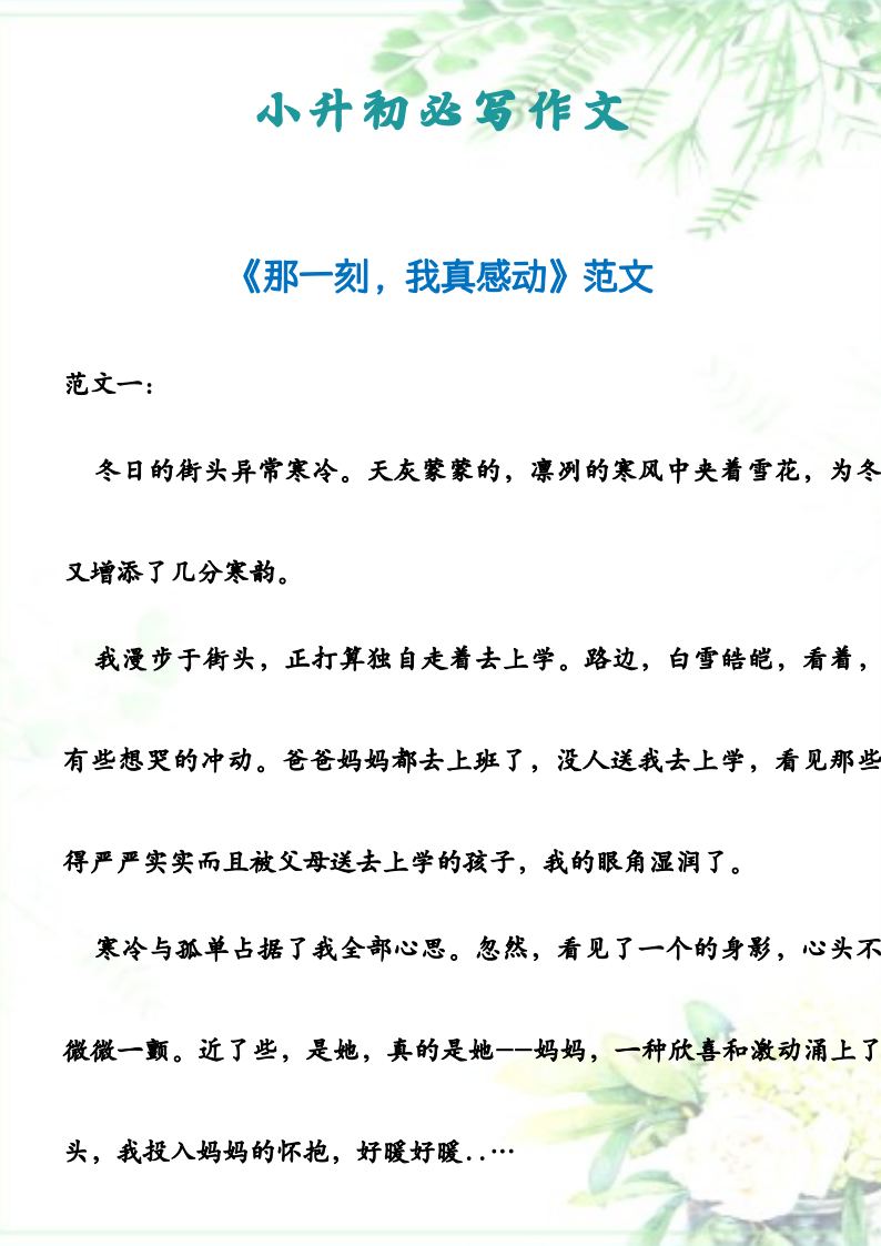 资料预览 第1页