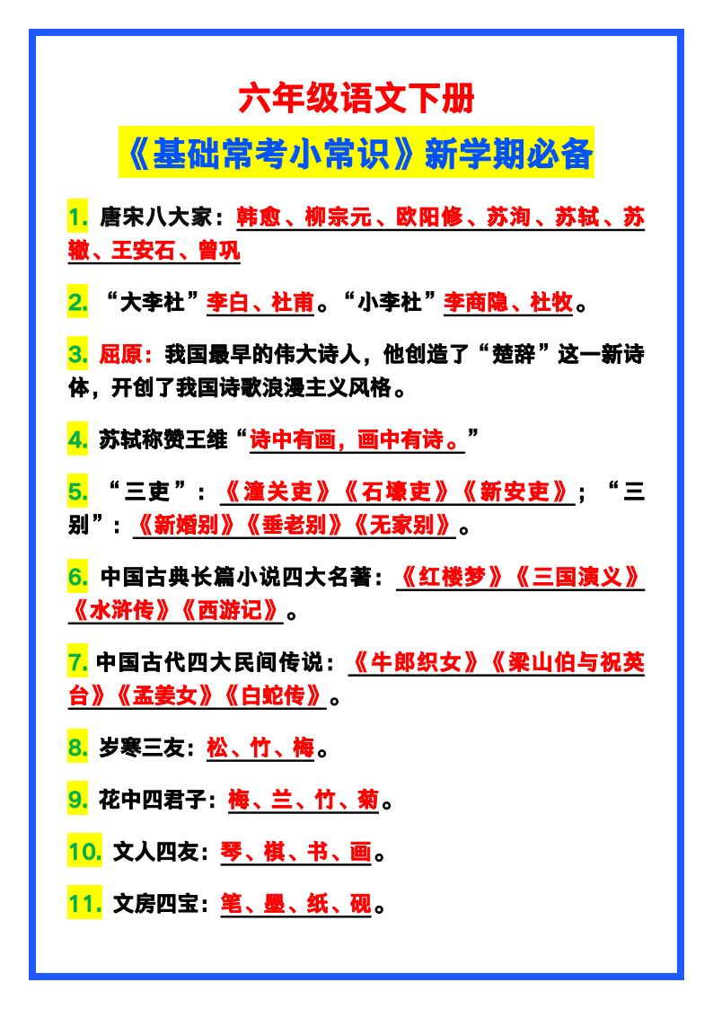 资料预览 第1页