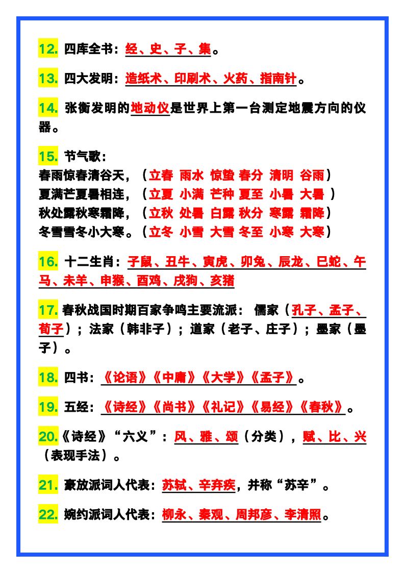 资料预览 第2页