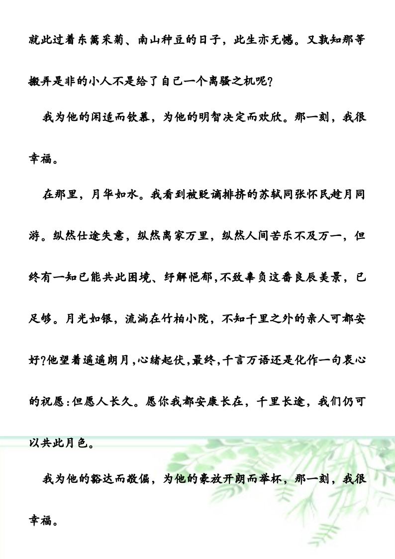 资料预览 第2页