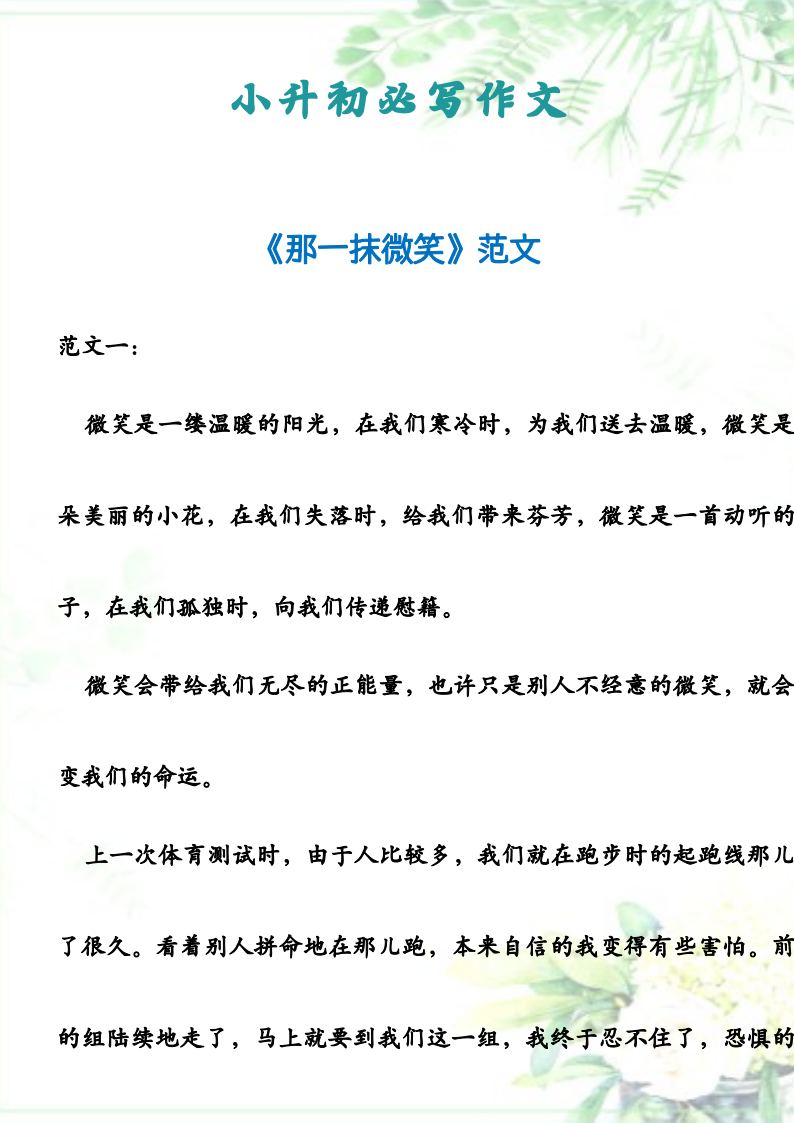 资料预览 第1页