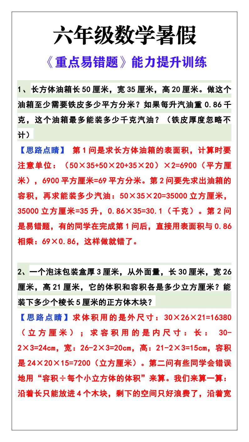 资料预览 第1页