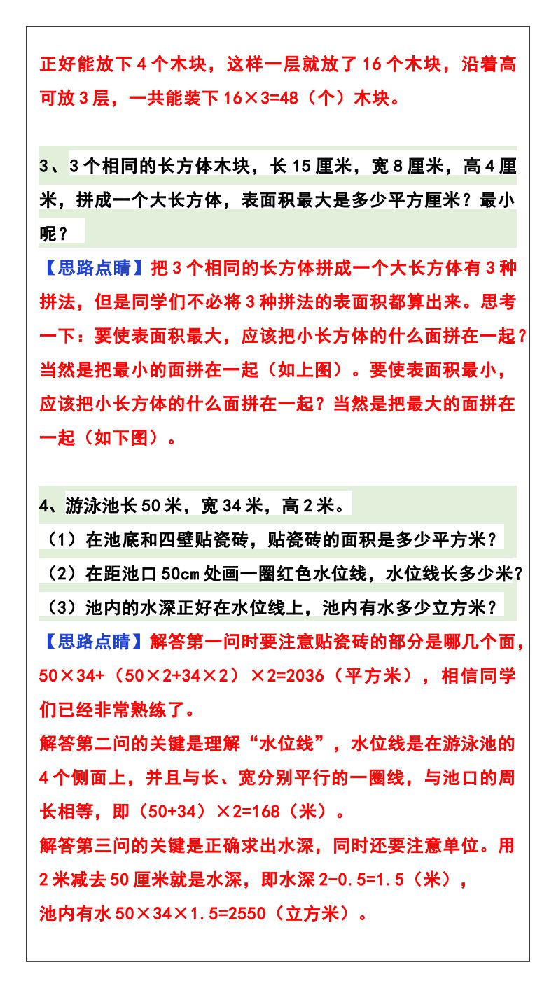 资料预览 第2页