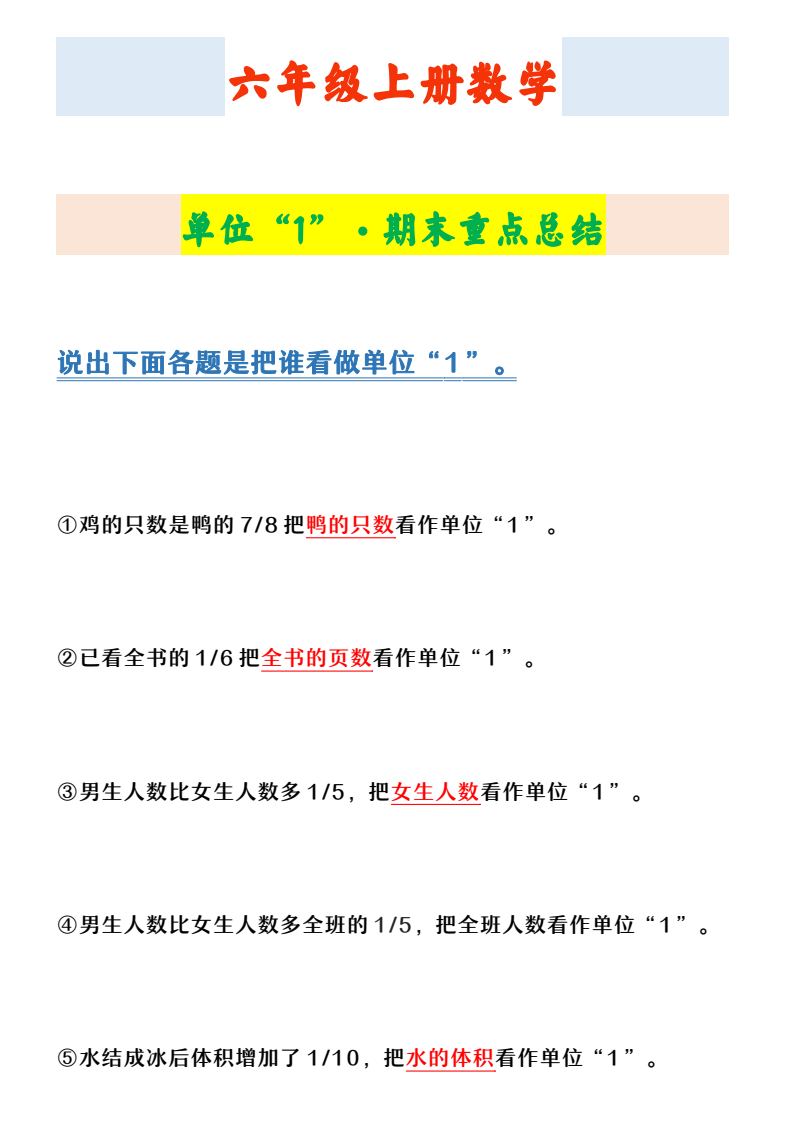 资料预览 第1页