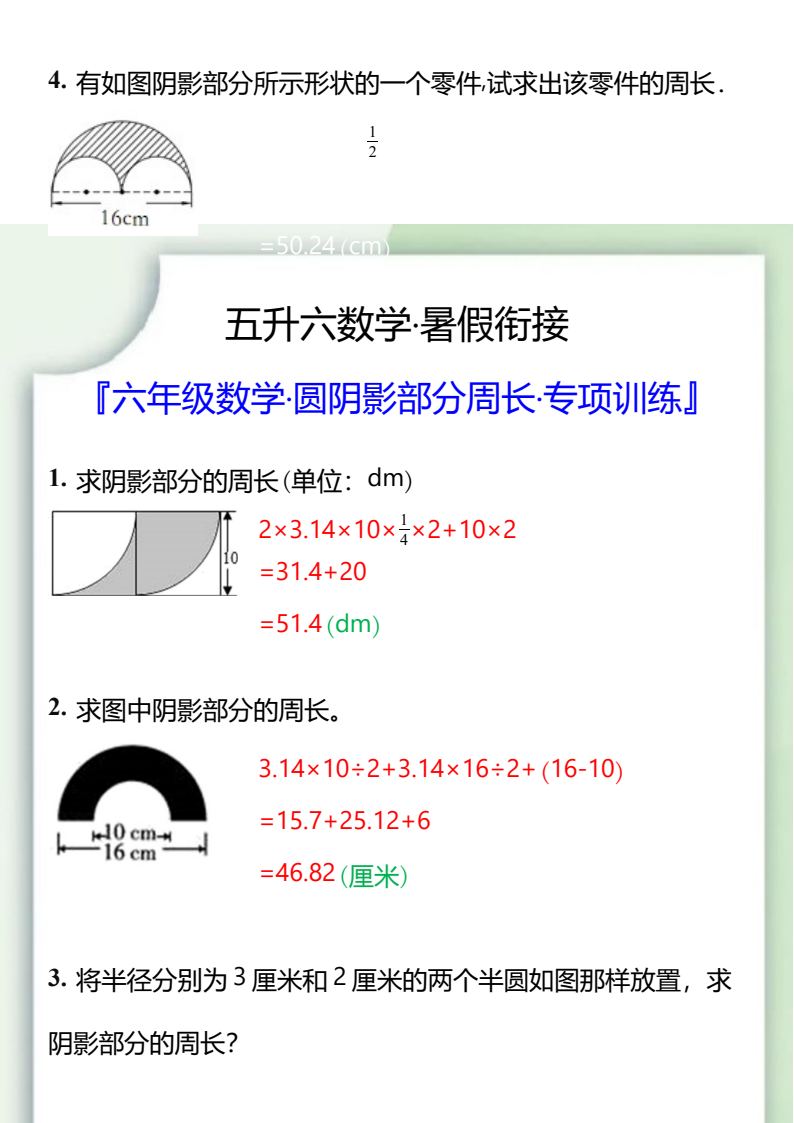 资料预览 第2页