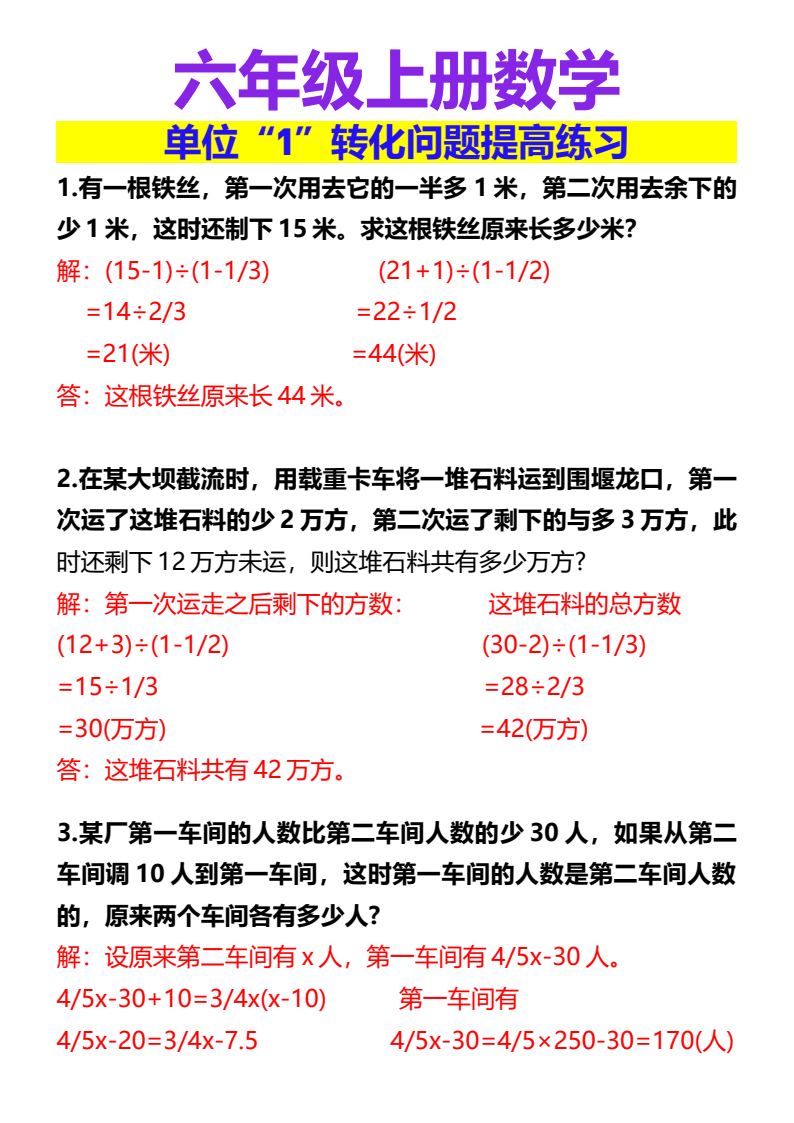 资料预览 第1页