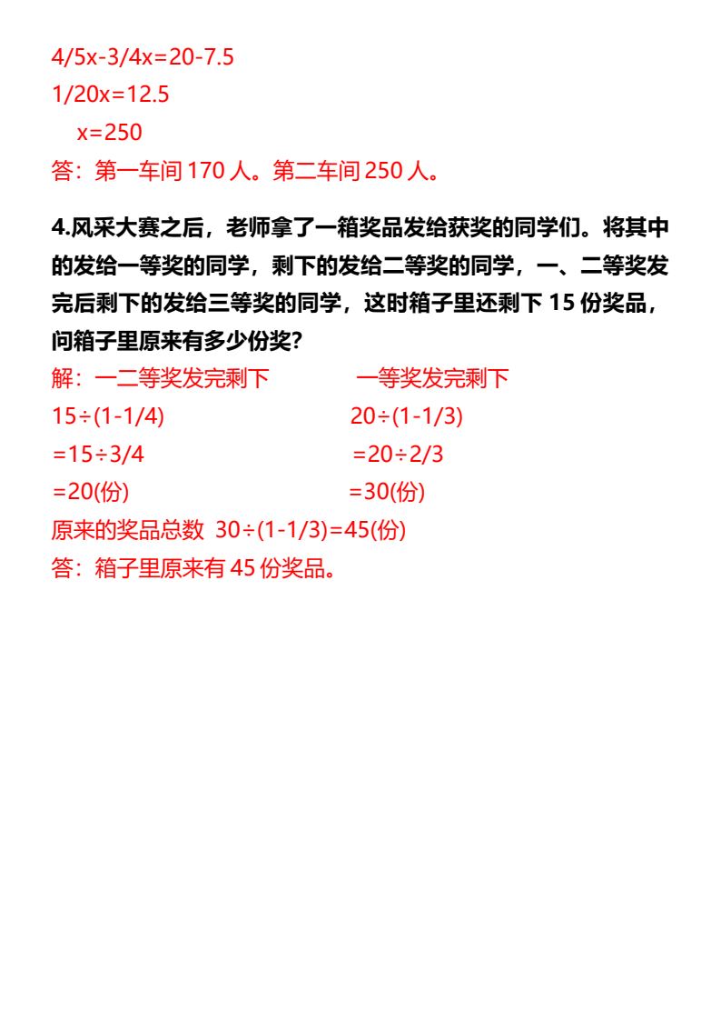资料预览 第2页