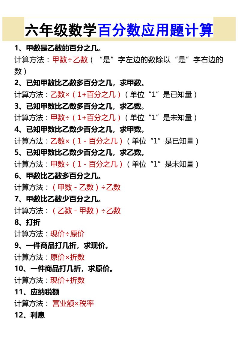 资料预览 第1页