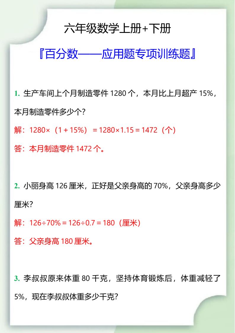 资料预览 第1页