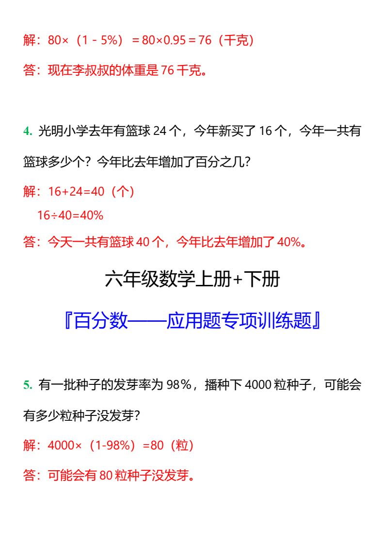 资料预览 第2页
