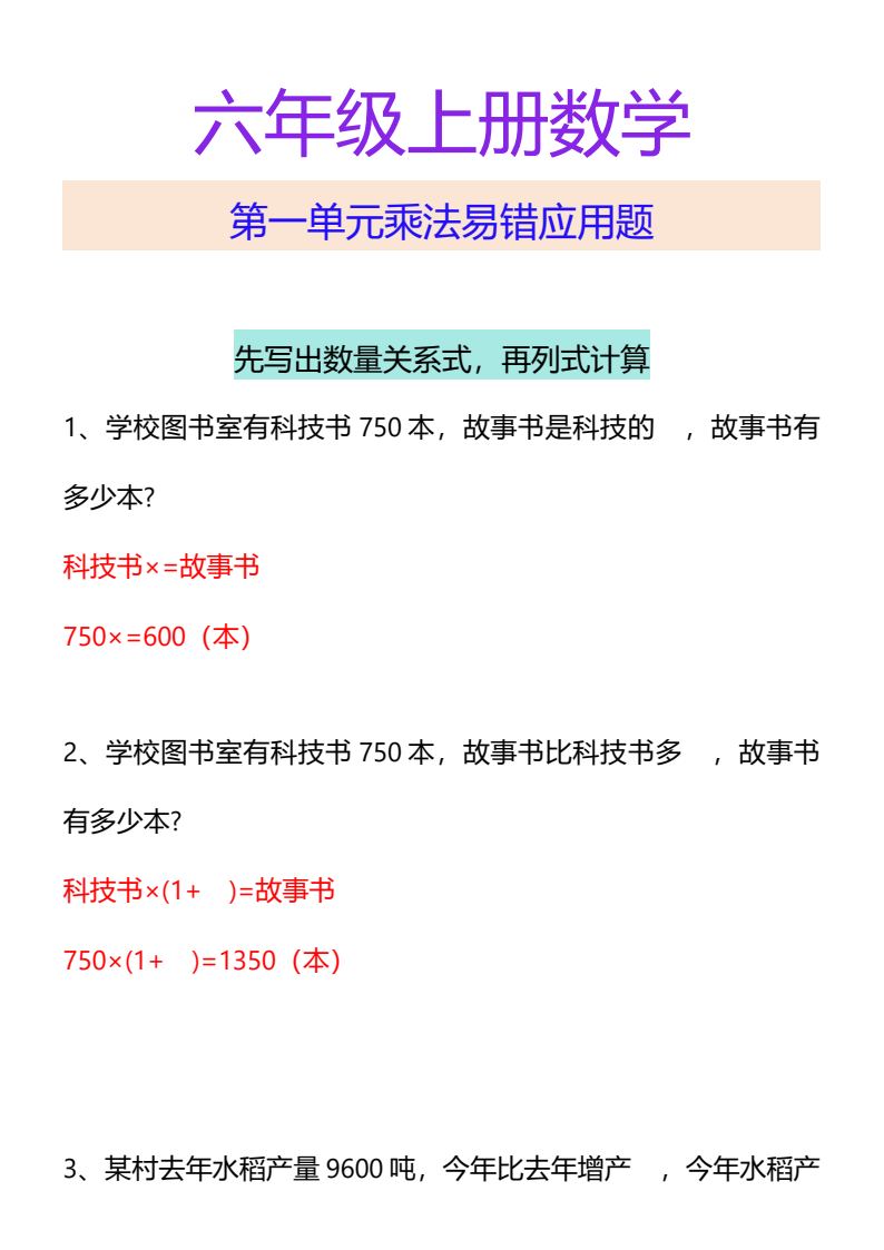 资料预览 第1页