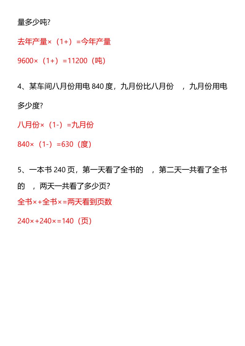 资料预览 第2页
